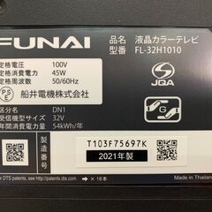(250206)【30％値下げ】　フナイ　液晶カラーテレビ　32型　FL-32H1010　2021年製の画像