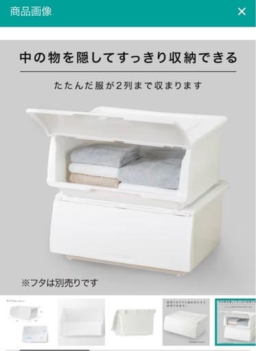 ニトリ⭐︎収納ボックス