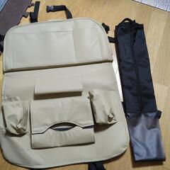【終了】車用シートバッグ(テーブル付き)＆車用傘収納
