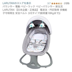 電動バウンサーの中古が安い！激安で譲ります・無料であげます｜ジモティー