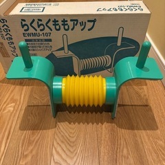 らくらくももアップ