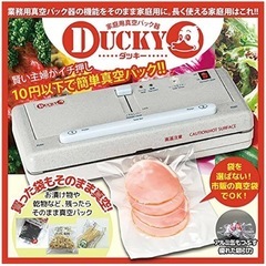 卓上脱気シーラー ダッキー 真空パック機