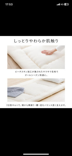 シングル敷布団です！