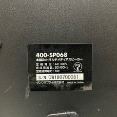 【サンワダイレクト】 PCスピーカー 16W (400-SP068)の画像