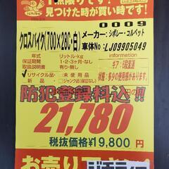 B616 クロスバイク★シボレーコルベット★6段変速★700×28Cの画像