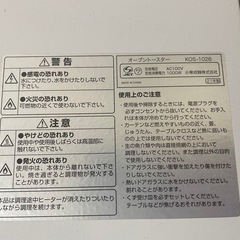 KOIZUMI オーブントースターの画像