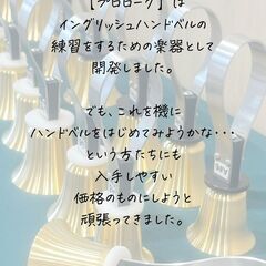 練習用ハンドベル「プロローグ」完成記念コンサート - 浦安市