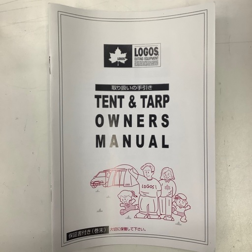 【中古キャンプ用品】  LOGOS  ソーラーブロック  トップシップシート