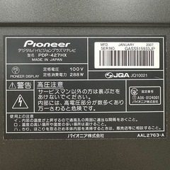 デジタルハイビジョンプラズマテレビ テレビ パイオニア PDP-427HX　の画像