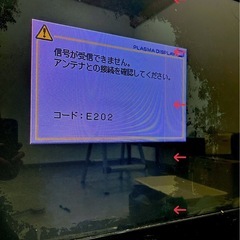 デジタルハイビジョンプラズマテレビ テレビ パイオニア PDP-427HX　の画像