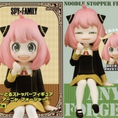 SPY×FAMILY ぬーどるストッパーフィギュア アーニャ 