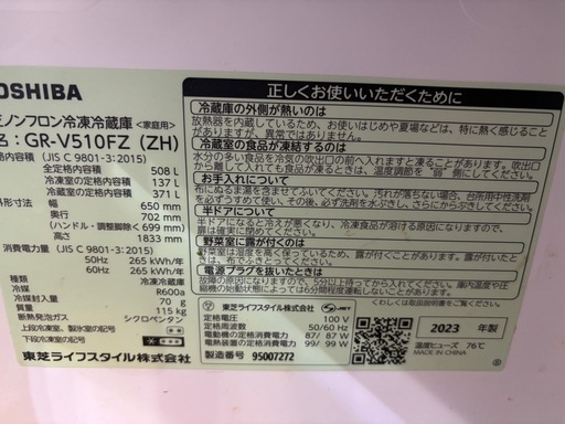 TOSHIBA 2023年製　美品　タッチオープン