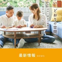 【大工募集！】― 経験者・未経験者大歓迎！―の画像