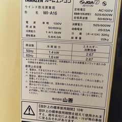 ヤマゼン　ルームエアコン　ウィンドウエアコンの画像