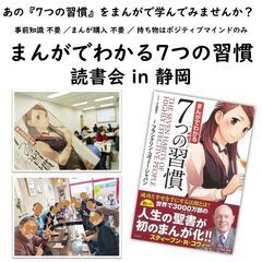 ななアド読書会