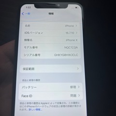 iPhone X256GB SIMフリー ジャンク
の画像