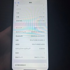 iPhone X256GB SIMフリー ジャンク
の画像