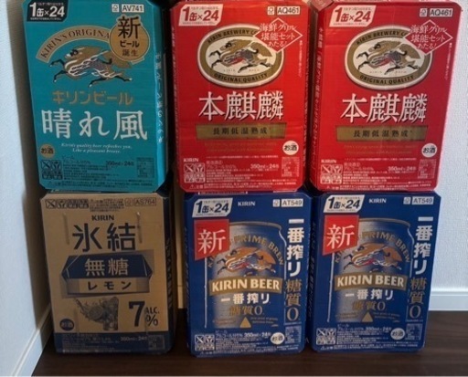お酒　ビール酎ハイ　たくさんあります