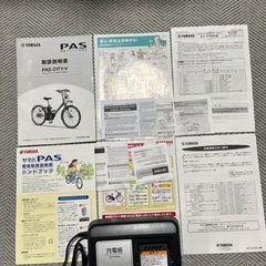 Yamaha PAS CITY V電動アシスト自転車 バッテリー8.7ahの画像