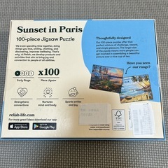 レリッシュ 認知症 ジグソーパズル 大人用 100ピース サンセットインパリの画像