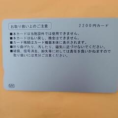 お取引は北名古屋熊之庄です。　1200円もお得❗プリペイドカード　岩倉　熊之庄　一宮コインランドリーの画像