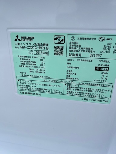 ?三菱製冷凍冷蔵庫✅自動製氷機出来?保証あり?配送設置可能
