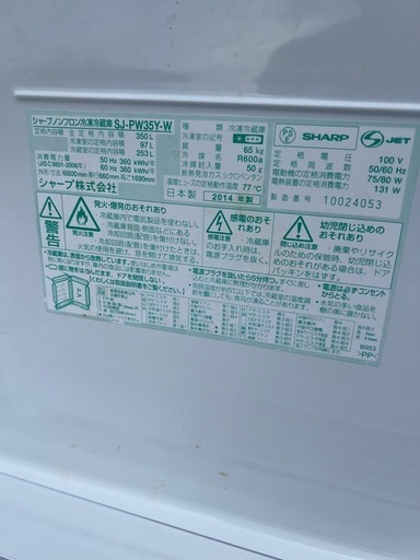 決まりました?プラズマクラスター冷凍冷蔵庫?保証あり?配送設置可能