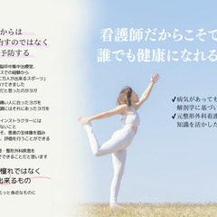 体の調子が整う🌿✨️肩こり・腰痛・頭痛改善✨️現役看護師のメンテナンスヨガの画像