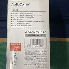 アクティブスピーカー2個セットの画像