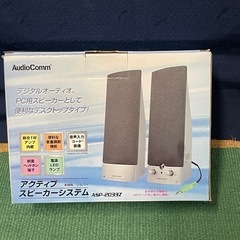アクティブスピーカー2個セット
