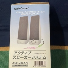 アクティブスピーカー2個セットの画像