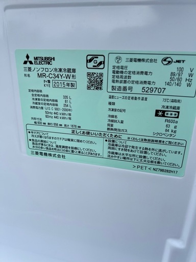 ?三菱冷凍冷蔵庫✅設置込み?保証あり?配達可能