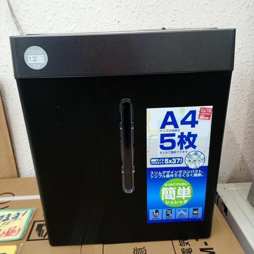 ☆綺麗☆シュレッダー