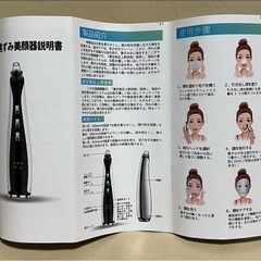 毛穴吸引美顔器の画像