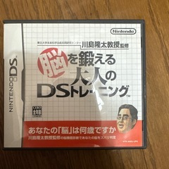 脳を鍛える大人のDSトレーニング