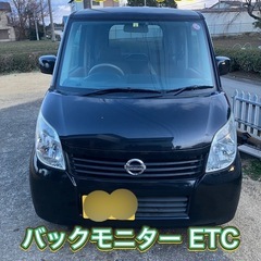 ルークス 車検令和9年2月迄 バックモニター ETC 乗って帰れます