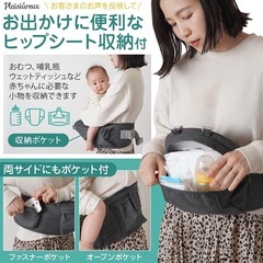 抱っこ紐　ヒップシート　美品　の画像