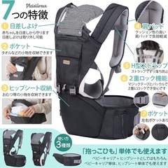 抱っこ紐　ヒップシート　美品　の画像