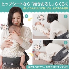 抱っこ紐　ヒップシート　美品　の画像