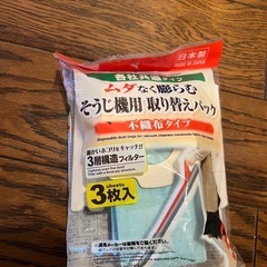 【取引先確定】三菱掃除機TC-FJ2A-Cの画像
