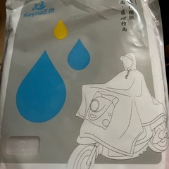 車椅子用ポンチョ