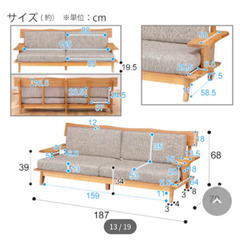 【ニトリ】布張りソファの画像