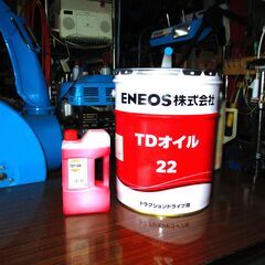 これで最後です 除雪機SA560Eリッキー駆動用オイルTD22