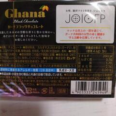 【決定しました】【お値下げしました】LOTTE　ガーナブラックチョコレート　2箱の画像