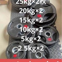 ■最安保証■直接引き取り可■オリンピックプレート計155kg 5...