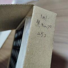 新品  1ml小瓶×25個の画像