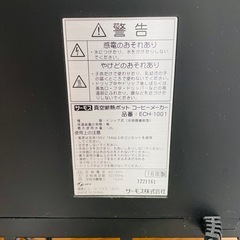 サーモスコーヒーメーカーの画像