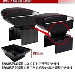コンソールボックス　肘置き　アームレストの画像