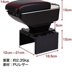 コンソールボックス　肘置き　アームレストの画像