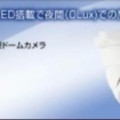 急遽最終値下げ！近々引越しの為、この価格で売れなかったら処分します。 早い物勝ち　美品NS-50IC38万画素非発光ドームカメラ 5セットまとめ売りの画像